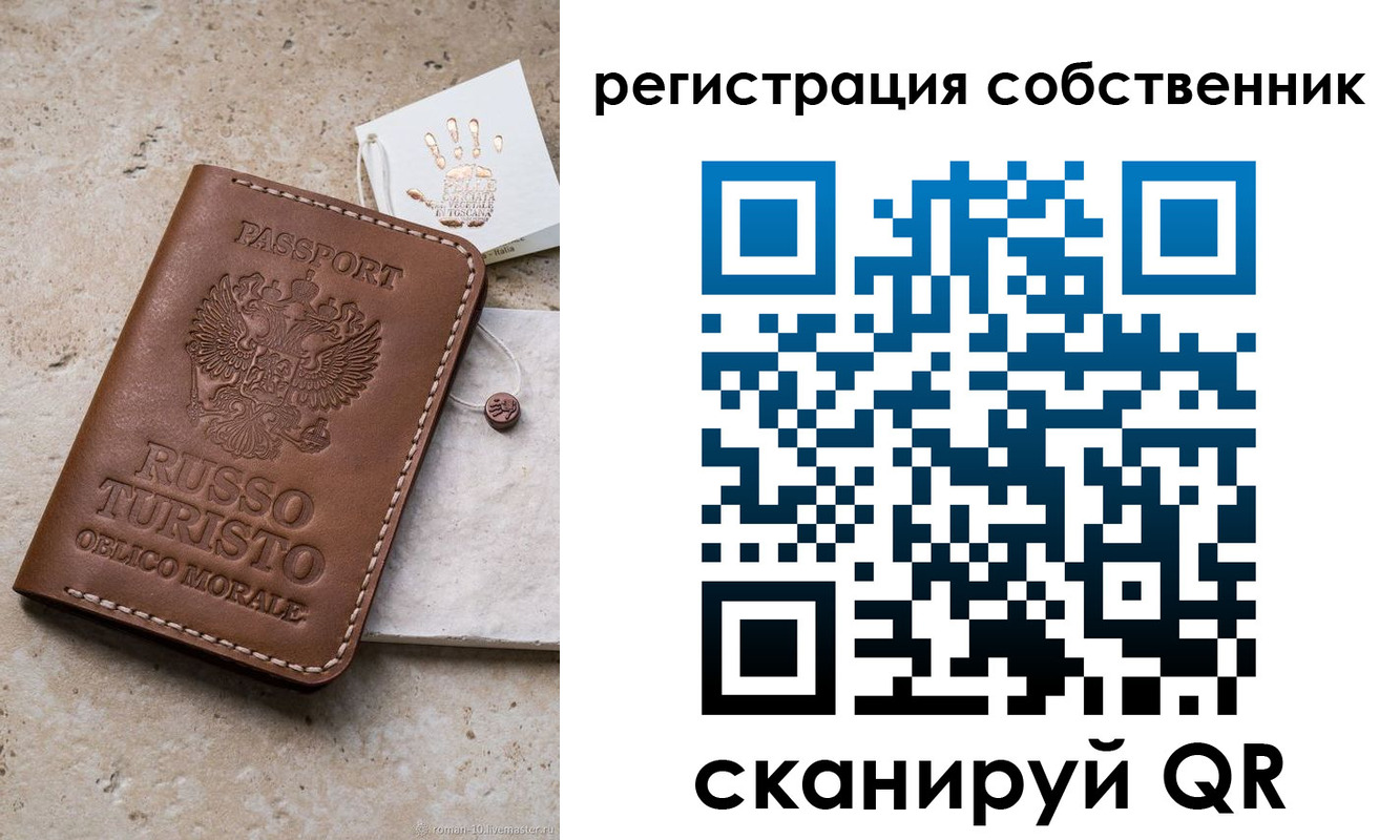 временная регистрация для школы в Воронеже