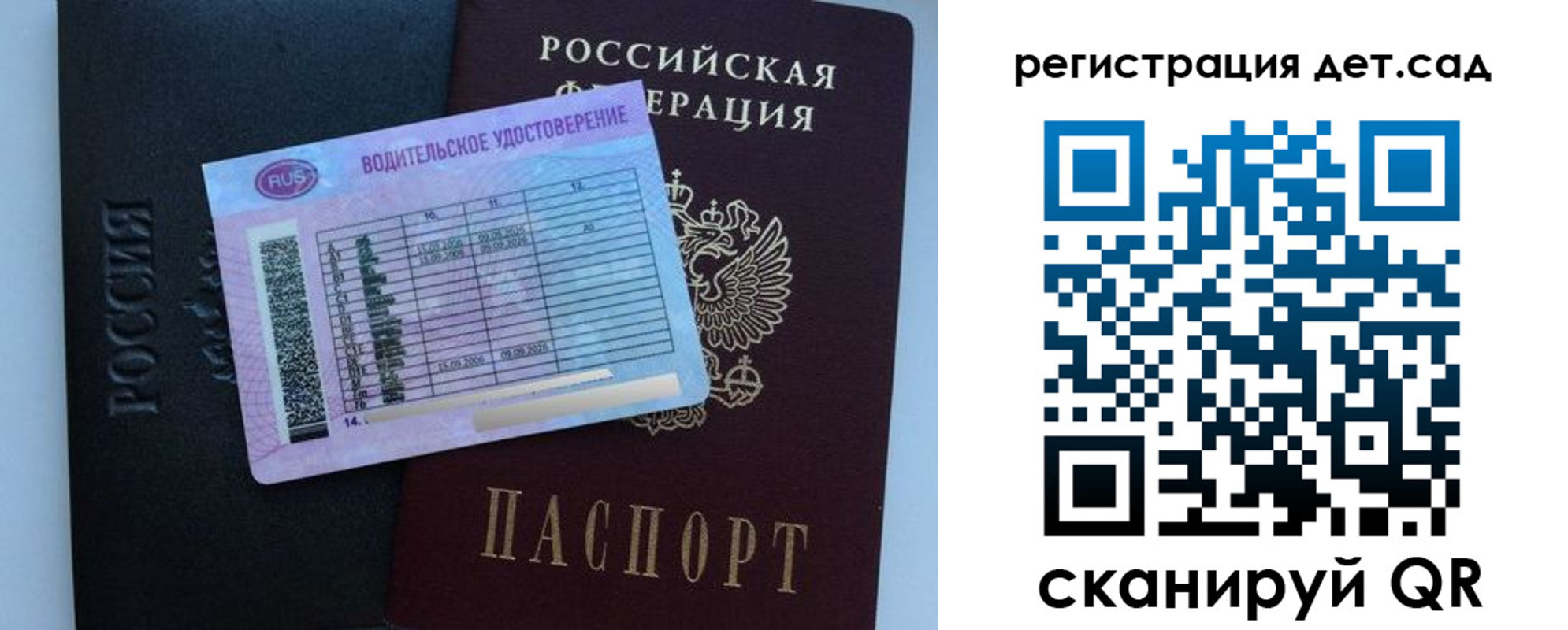 временная регистрация гарантия в Воронеже