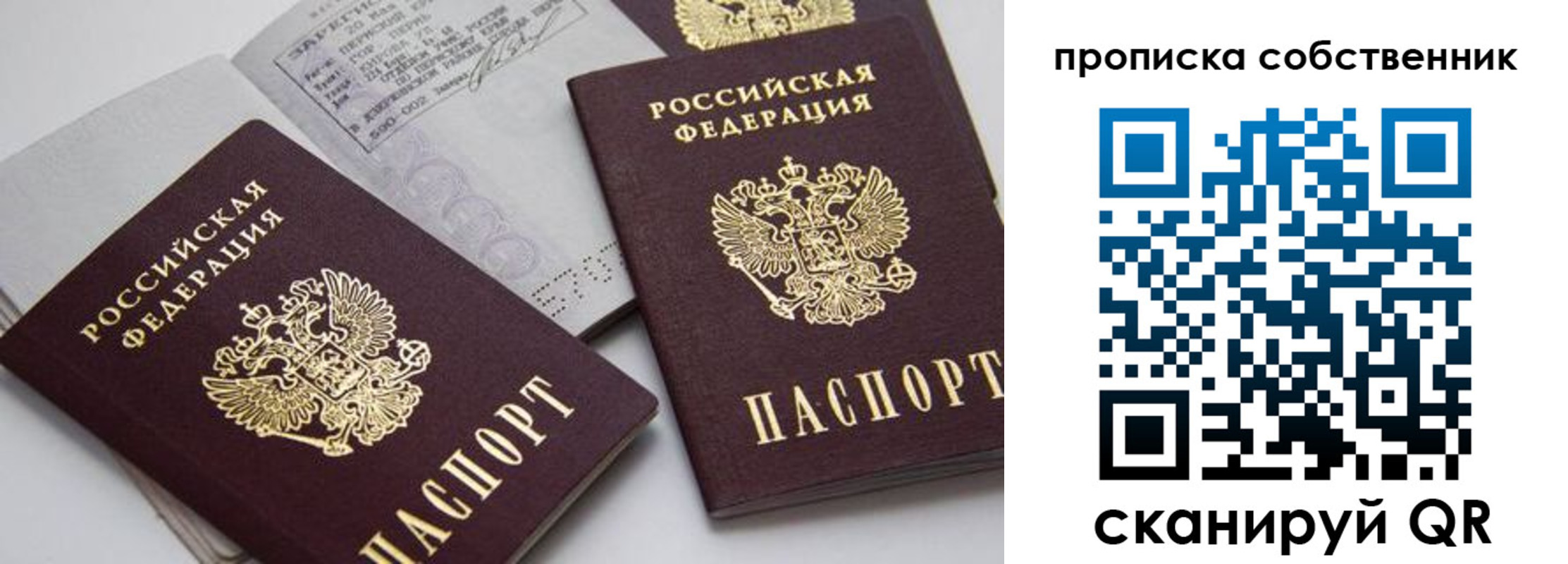 временная регистрация поиск в Воронеже