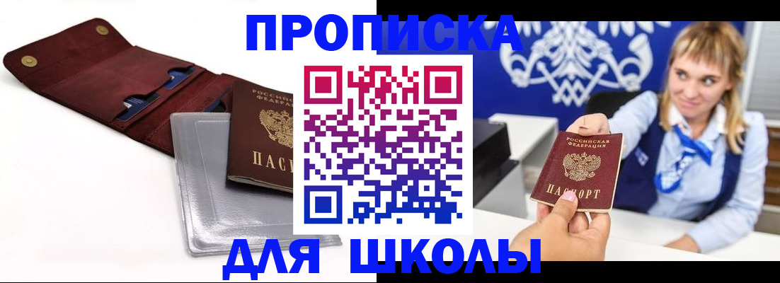 прописка паспорт в Воронеже