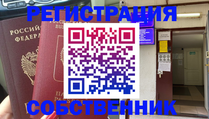 прописка для кредита в Воронеже