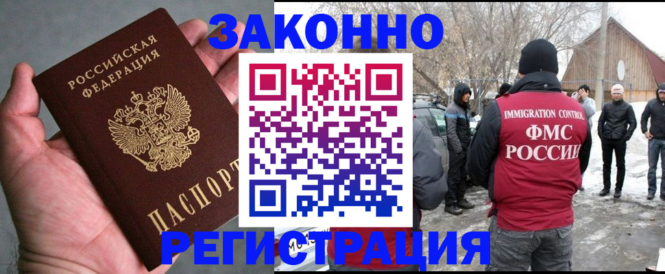 прописка 2025 в Воронеже